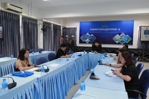 ไฟล์แนบ กปภ.เขต 1 ร่วมการประชุมเปิดการให้คำปรึกษา (Kick Off Meeting)