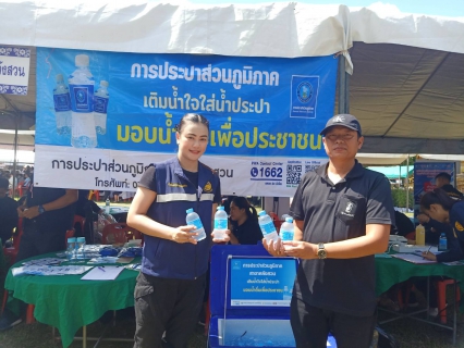 ไฟล์แนบ กปภ.สาขาหลังสวน เข้าร่วมโครงการจังหวัดพบประชาชนจังหวัดชุมพร "หน่วยบำบัดทุกข์ บำรุงสุข สร้างรอยยิ้มให้ประชาชน" ครั้งที่ 4