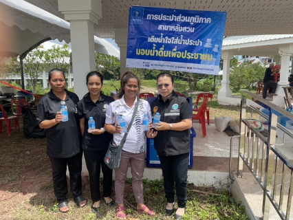 ไฟล์แนบ กปภ.สาขาหลังสวน บริการน้ำดื่มบรรจุขวดตราสัญลักษณ์ กปภ. ในพิธีพระราชทานเพลิงศพ พระเทพวชิรปฏิภาณ อดีตเจ้าคณะจังหวัดชุมพร ณ วัดราชบุรณะ (พระอารามหลวง) 