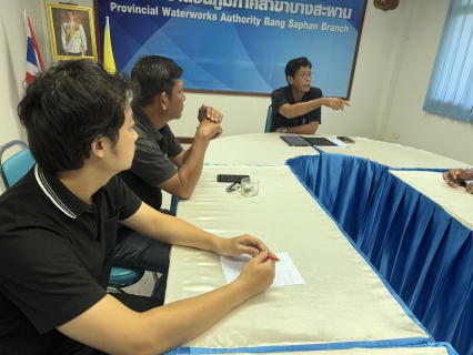 ไฟล์แนบ การประปาส่วนภูมิภาคสาขาบางสะพานร่วมประชุมติดตามผลการดำเนินการลดน้ำสูญเสีย