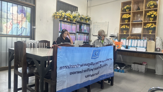 ไฟล์แนบ กปภ.สาขาบางสะพาน ออกหน่วยรับชำระค่าน้ำนอกสถานที่ประจำเดือน มีนาคม 2569 ณ ที่ว่าการอำเภอทับสะแก  อำเภอทับสะแก จังหวัดประจวบคีรีขันธ์