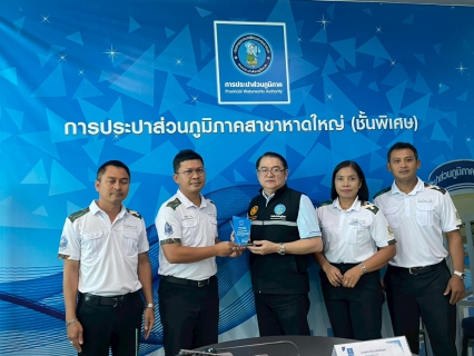 ไฟล์แนบ รปก.5 มอบโล่ประกาศเกียรติคุณ แก่หน่วยงานที่ให้การสนับสนุนช่วงน้ำท่วมปี 2568