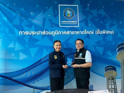 ไฟล์แนบ รปก.5 มอบโล่ประกาศเกียรติคุณ แก่หน่วยงานที่ให้การสนับสนุนช่วงน้ำท่วมปี 2568