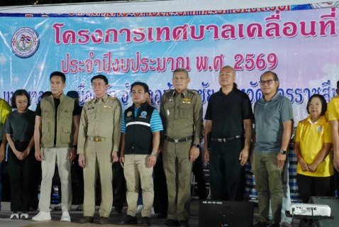 ไฟล์แนบ กปภ.สาขาปักธงชัย ให้บริการใกล้ชิดลูกค้าบริการนอกสาถานที่ เติมใจให้กัน ประจำปี 2569 ครั้งที่ 2