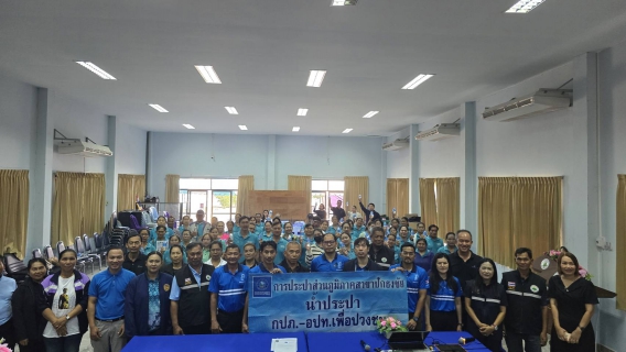 ไฟล์แนบ กปภ.สาขาปักธงชัย จัดโครงการน้ำประปา กปภ.-อปท. เพื่อปวงชน ประจำปี 2569