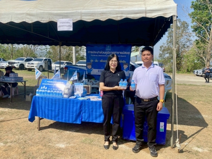 ไฟล์แนบ กปภ.สาขาแม่สอด ร่วมกิจกรรมโครงการจังหวัดเคลื่อนที่"หน่วยบำบัดทุกข์ บำรุงสุข สร้างรอยยิ้มให้ประชาชน" ประจำปีงบประมาณ พ.ศ.2569