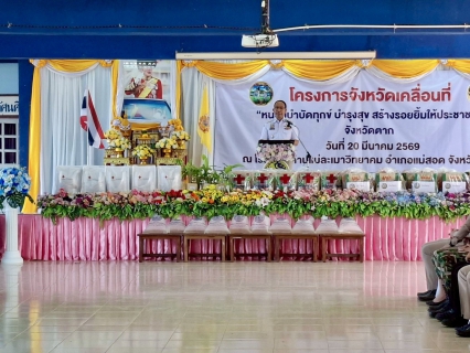 ไฟล์แนบ กปภ.สาขาแม่สอด ร่วมกิจกรรมโครงการจังหวัดเคลื่อนที่"หน่วยบำบัดทุกข์ บำรุงสุข สร้างรอยยิ้มให้ประชาชน" ประจำปีงบประมาณ พ.ศ.2569