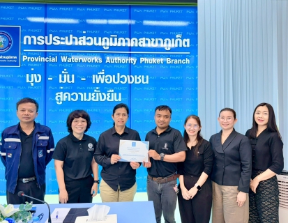 ไฟล์แนบ การประปาส่วนภูมิภาคสาขาภูเก็ต จัดกิจกรรมสนทนายามเช้า (Morning Talk) ครั้งที่ 6/2569 ประจำเดือน มีนาคม  2569