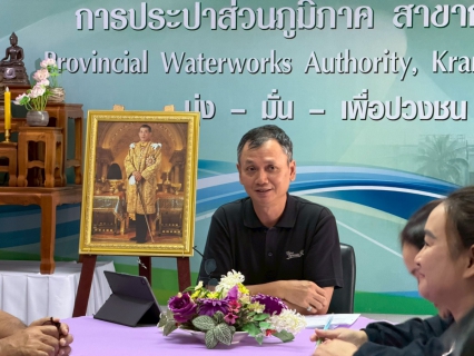 ไฟล์แนบ การประปาส่วนภูมิภาคสาขากระนวน จัดกิจกรรม Morning Talk