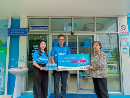 ไฟล์แนบ กปภ.สาขาพนมสารคาม สนับสนุนน้ำดื่มตราสัญลักษณ์ กปภ. กิจกรรมจิตอาสาฯ ประจำปีงบประมาณ 2569