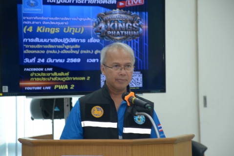 ไฟล์แนบ การประปาส่วนภูมิภาคสาขารังสิต(ชั้นพิเศษ) ร่วมกิจกรรมเชิงรุกแข่งขันลดน้ำสูญเสีย ภายใต้ความร่วมมือภาคีเครือข่ายบริหารจัดการน้ำสูญเสีย กปภ. สาขาจังหวัดปทุมธานี