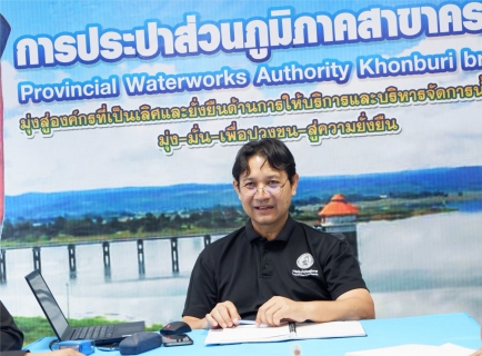 ไฟล์แนบ กปภ.สาขาครบุรี จัดกิจกรรมสนทนายามเช้า (Morning Talk) ครั้งที่ 6/2569 ประจำเดือน มีนาคม2569