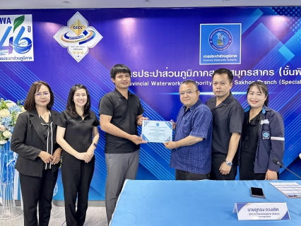 ไฟล์แนบ กปภ.สาขาสมุทรสาคร (พ) จัดกิจกรรม Morning Talk ประจำเดือนมีนาคม 2569