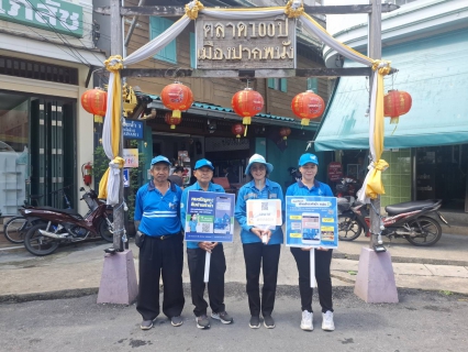 ไฟล์แนบ       กปภ.สาขาปากพนัง ลงพื้นที่พบลูกค้า ภายใต้กิจกรรม "มุ่งมั่นเพื่อปวงชน เติมใจให้กัน" ครั้งที่ 3/2569