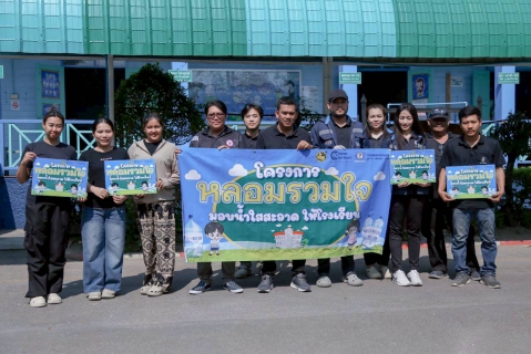 ไฟล์แนบ การประปาส่วนภูมิภาคสาขาประจวบคีรีขันธ์ ดำเนินโครงการ "หลอมรวมใจ มอบน้ำใสสะอาดให้โรงเรียน" ประจำปี 2569