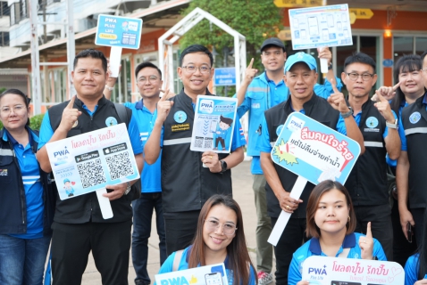 ไฟล์แนบ ทีมภาคีฯพี่น้อง ลงพื้นที่ประชาสัมพันธ์เชิงรุกเพิ่มผู้ใช้บริการออนไลน์ PWA Always-on 