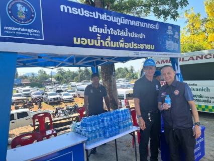 ไฟล์แนบ การประส่วนภูมิภาคสาขากระบี่ ร่วมโครงการจังหวัดกระบี่เคลื่อนที่ ประจำปีงบประมาณ 2569  พร้อมบริการน้ำดื่มตราสัญลักษณ์ กปภ.บริการประชาชนและผู้มาร่วมงาน ณ โรงเรียนชุมชนบ้านเขากลม หมู่ 7 ตำบลหนองทะเล อำเภอเมืองกระบี่ จังหวัดกระบี่ 