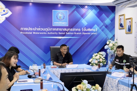 ไฟล์แนบ กปภ.สาขาสมุทรสาคร (พ) ร่วมเก็บตัวอย่างน้ำ ขอรับรอง น้ำประปาดื่มได้ ยกระดับคุณภาพบริการ