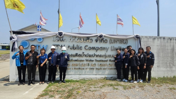 ไฟล์แนบ กปภ.สาขาสมุทรสาคร (พ) ร่วมเก็บตัวอย่างน้ำ ขอรับรอง น้ำประปาดื่มได้ ยกระดับคุณภาพบริการ