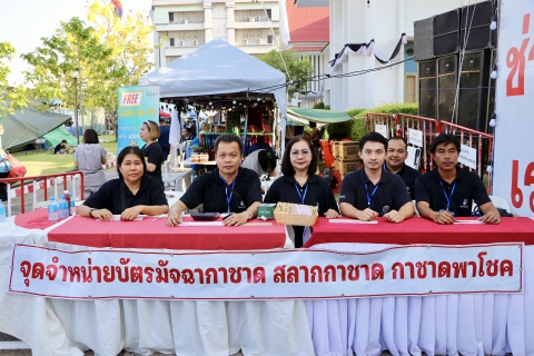 ไฟล์แนบ กปภ.สาขาสมุทรสาคร (พ) ร่วมปฏิบัติงานร้านมัจฉากาชาด ในงานของดีและงานกาชาดจังหวัดสมุทรสาคร ประจำปี 2569