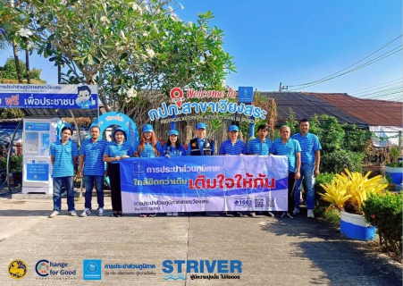 ไฟล์แนบ การประปาส่วนภูมิภาคสาขาเวียงสระ ลงพื้นที่เพื่อพบปะลูกค้า ภายใต้กิจกรรม "เติมใจให้กัน ครั้งที่ 2/2569" ให้กับลูกค้าพื้นที่อำเภอบ้านนาสาร จังหวัดสุราษฎร์ธานี 