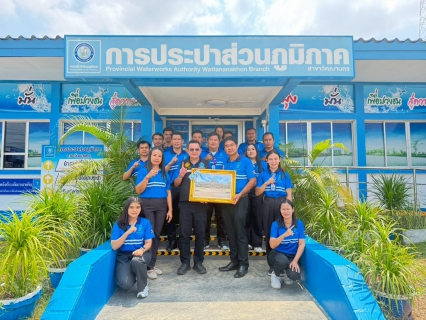 ไฟล์แนบ กปภ.สาขาวัฒนานคร  เปิดบ้านต้อนรับคณะศึกษาดูงานจากสาขาลำปลายมาศ  เข้าศึกษาดูงาน