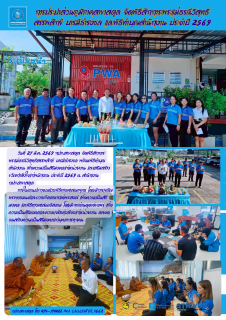 ไฟล์แนบ ภาพประกอบพิธี