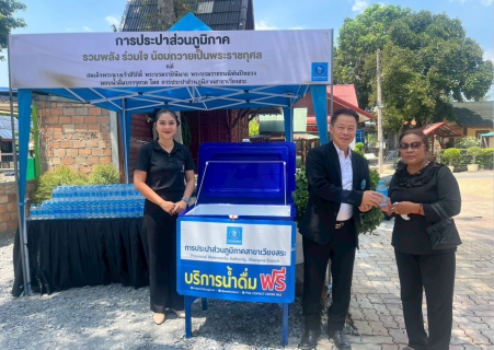 ไฟล์แนบ การประปาส่วนภูมิภาคสาขาเวียงสระ เข้าร่วมพิธีสวดพระพุทธมนต์และเจริญจิตตภาวนาอุทิศถวายพระราชกุศล แด่สมเด็จพระนางเจ้าสิริกิติ์พระบรมราชินีนาถ พระบรมราชชนนีพันปีหลวง ณ วัดคลองตาล อ.เวียงสระ จ.สุราษฎร์ธานี