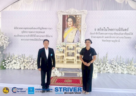 ไฟล์แนบ การประปาส่วนภูมิภาคสาขาเวียงสระ เข้าร่วมพิธีสวดพระพุทธมนต์และเจริญจิตตภาวนาอุทิศถวายพระราชกุศล แด่สมเด็จพระนางเจ้าสิริกิติ์พระบรมราชินีนาถ พระบรมราชชนนีพันปีหลวง ณ วัดคลองตาล อ.เวียงสระ จ.สุราษฎร์ธานี