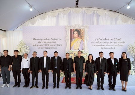 ไฟล์แนบ การประปาส่วนภูมิภาคสาขาเวียงสระ เข้าร่วมพิธีสวดพระพุทธมนต์และเจริญจิตตภาวนาอุทิศถวายพระราชกุศล แด่สมเด็จพระนางเจ้าสิริกิติ์พระบรมราชินีนาถ พระบรมราชชนนีพันปีหลวง ณ วัดคลองตาล อ.เวียงสระ จ.สุราษฎร์ธานี