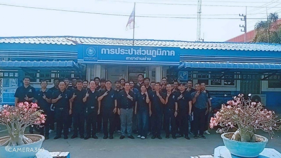 ไฟล์แนบ กปภ.สาขาเดิมบางนางบวช  เข้าร่วมประชุมติดตามผลการดำเนินงานโครงการจัดการน้ำสะอาด และการบำรุงรักษาเชิงป้องกัน WSP&PM ภาคีเครือข่าย จังหวัดสุพรรณบุรี   