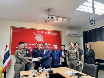 ไฟล์แนบ กปภ.สาขาสมุทรสาคร (พ) เข้าร่วมประชุมคณะกรรมการตรวจสอบและติดตามการบริหารงานตำรวจ ครั้งที่ 2/2569