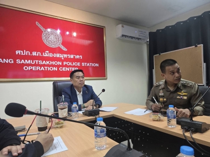 ไฟล์แนบ กปภ.สาขาสมุทรสาคร (พ) เข้าร่วมประชุมคณะกรรมการตรวจสอบและติดตามการบริหารงานตำรวจ ครั้งที่ 2/2569