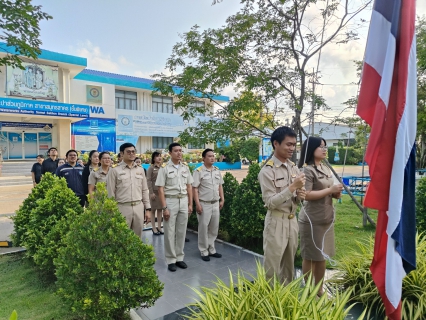 ไฟล์แนบ กปภ.สาขาสมุทรสาคร (พ) จัดกิจกรรมเคารพธงชาติ สวดมนต์ และทำความสะอาดพื้นที่สำนักงาน