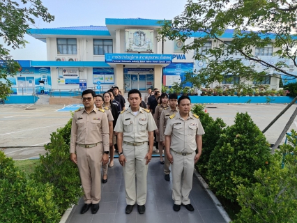 ไฟล์แนบ กปภ.สาขาสมุทรสาคร (พ) จัดกิจกรรมเคารพธงชาติ สวดมนต์ และทำความสะอาดพื้นที่สำนักงาน