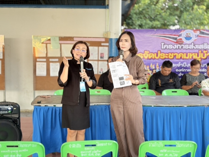 ไฟล์แนบ กปภ.สาขาปทุมธานี (พ) รุกบริการถึงพื้นที่! ร่วมประชาคมตำบลกระแชงปี 69 ชูแคมเปญ "น้ำดื่มฟรี-จ่ายออนไลน์-ดูแลมาตรน้ำ"