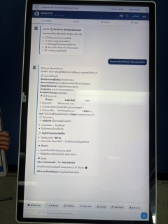 ไฟล์แนบ การประปาส่วนภูมิภาคสาขาขอนแก่น (ชั้นพิเศษ) เปิดตัว "น้องประปา AI" ยกระดับบริการลูกค้าประชาชนด้วยเทคโนโลยีอัจฉริยะ ณ สำนักงาน กปภ.สาขาขอนแก่น (พ)     