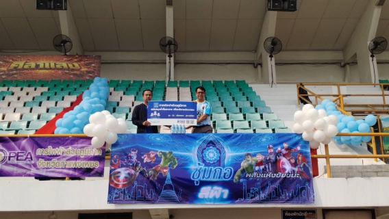 ไฟล์แนบ กปภ.สาขากำแพงเพชร ร่วมเติมความสดชื่น! สนับสนุนน้ำดื่ม 500 ขวด ในศึกกีฬา "กล้วยไข่เกมส์ 2569"