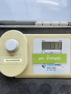 ไฟล์แนบ กปภ.สาขาคลองท่อม ดำเนินการตรวจสอบคุณภาพน้ำดิบประจำวันเพื่อใช้ในการผลิตน้ำประปา