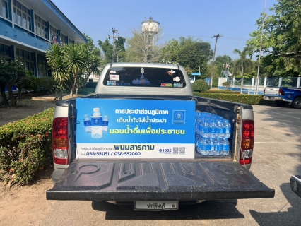 ไฟล์แนบ กปภ.สาขาพนมสารคาม  สนับสนุนน้ำดื่มตราสัญลักษณ์ กปภ.โครงการรับบริจาคโลหิต ประจำปีงบประมาณ 2569