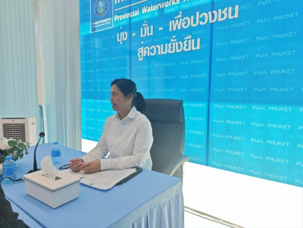 ไฟล์แนบ การประปาส่วนภูมิภาคสาขาภูเก็ต เข้าร่วมประชุมหารือแนวทางการบริหารจัดการน้ำประปาพื้นที่ตำบลกะรน อำเภอเมือง จังหวัดภูเก็ต กับเทศบาลตำบลกะรน และตัวแทนสส.พรรคประชาชน