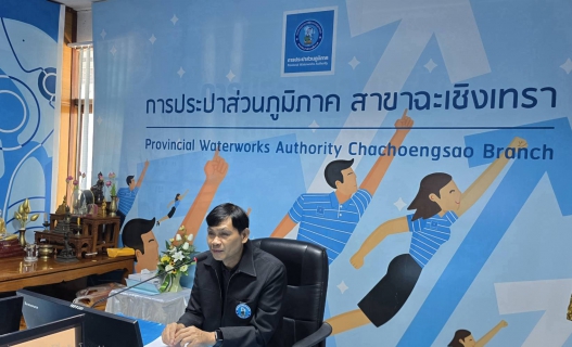 ไฟล์แนบ กปภ. สาขาฉะเชิงเทรา จัดกิจกรรมสนทนายามเช้า (Morning Talk) ครั้งที่ 6/2569 ประจำเดือน มีนาคม 2569