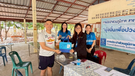 ไฟล์แนบ กปภ.สาขากาฬสินธุ์ จัดกิจกรรม "ออกหน่วยบริการเติมใจให้กัน" 