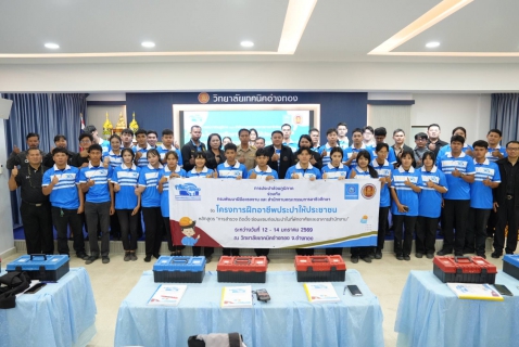 ไฟล์แนบ กปภ. เดินหน้าโครงการฝึกอาชีพประปาให้ประชาชน ปี 2569  สร้างช่างชุมชนแล้ว 7 จังหวัด