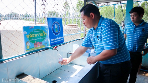 ไฟล์แนบ กปภ.บ้านฉาง ตรวจคุณภาพน้ำสถานศึกษา ฟรีค่าใช้จ่าย ส่งมอบคุณภาพชีวิตที่ดีเพื่อน้องนักเรียน 