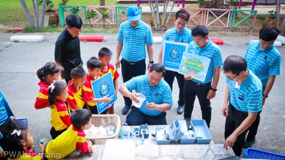 ไฟล์แนบ กปภ.บ้านฉาง ตรวจคุณภาพน้ำสถานศึกษา ฟรีค่าใช้จ่าย ส่งมอบคุณภาพชีวิตที่ดีเพื่อน้องนักเรียน 