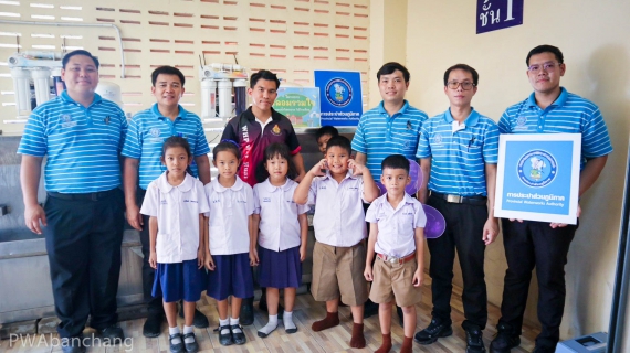 ไฟล์แนบ กปภ.บ้านฉาง ตรวจคุณภาพน้ำสถานศึกษา ฟรีค่าใช้จ่าย ส่งมอบคุณภาพชีวิตที่ดีเพื่อน้องนักเรียน 