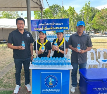 ไฟล์แนบ การประปาส่วนภูมิภาคสาขากระบี่ ร่วมกันดำเนินกิจกรรมจิดอาสาบำเพ็ญสาธารณประโยชน์ เนื่องในวันข้าราชการพลเรือน พ.ศ.2569