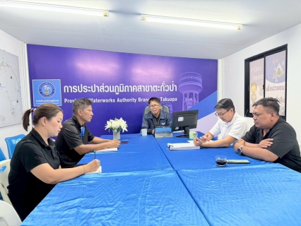 ไฟล์แนบ การประปาส่วนภูมิภาคสาขาตะกั่วป่า ร่วมประชุมหารือแนวทางการบริหารจัดการน้ำประปาเพื่อรองรับสถานการณ์ในช่วงหน้าแล้ง