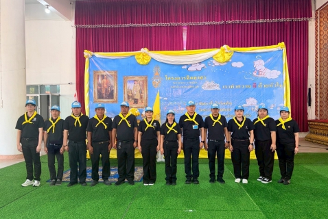 ไฟล์แนบ กปภ.สาขาธัญบุรี ร่วมกิจกรรมจิตอาสาพัฒนา "เราทำความ ดี ด้วยหัวใจ" เนื่องในวันคล้ายวันพระบรมราชสมภพพระบาทสมเด็จพระนั่งเกล้าเจ้าอยู่หัว
